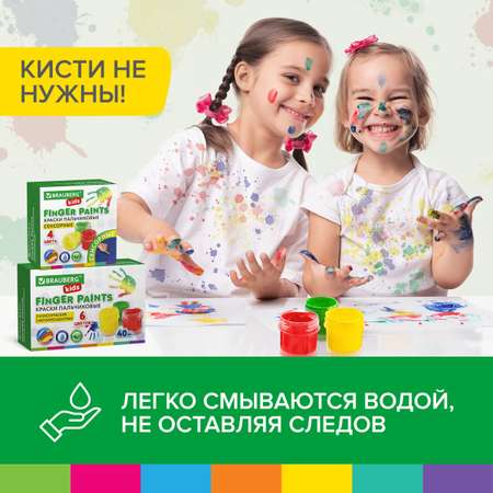 Краски пальчиковые Brauberg