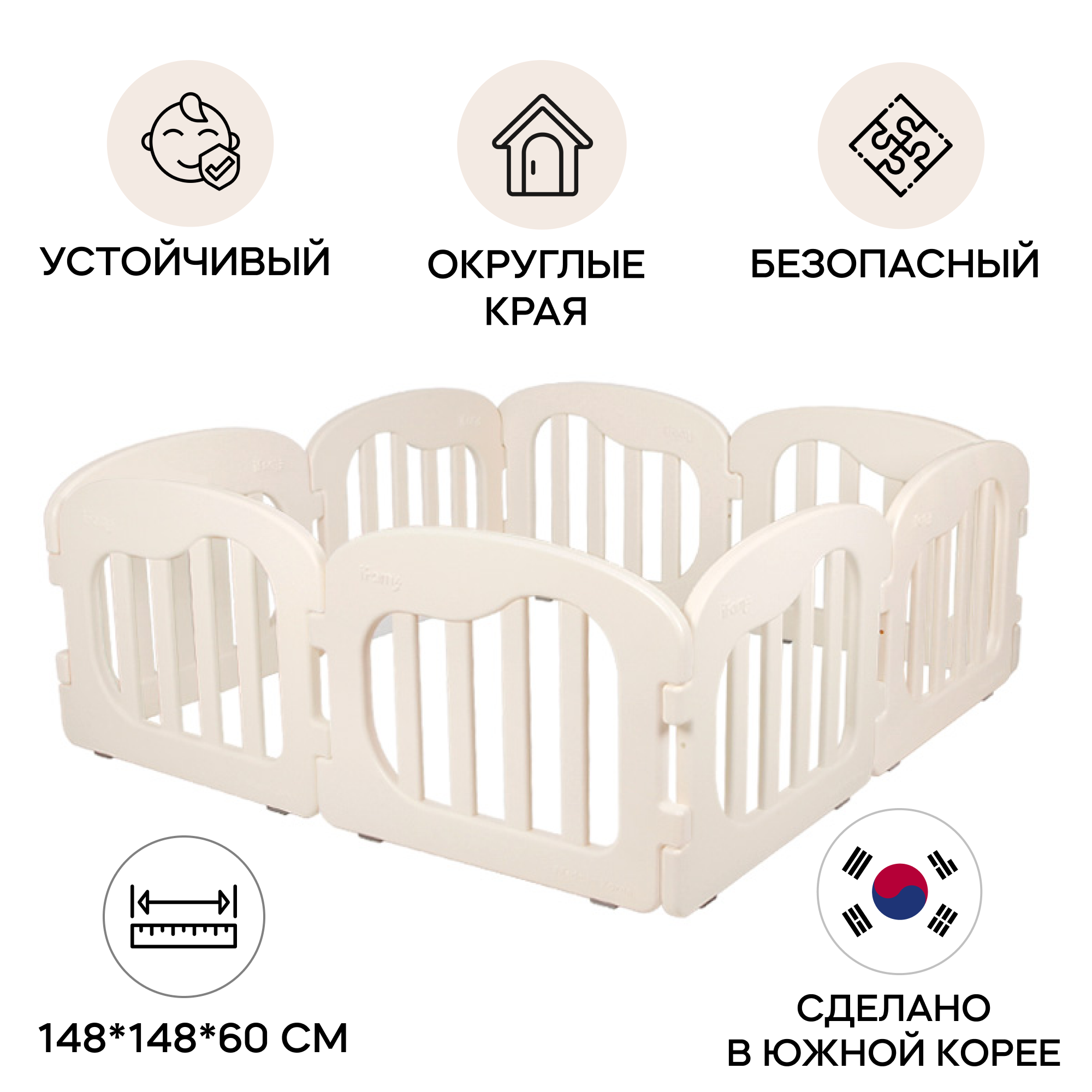 Манеж детский Ifam Natural бежевый IF-105-03-NB8 - фото 1