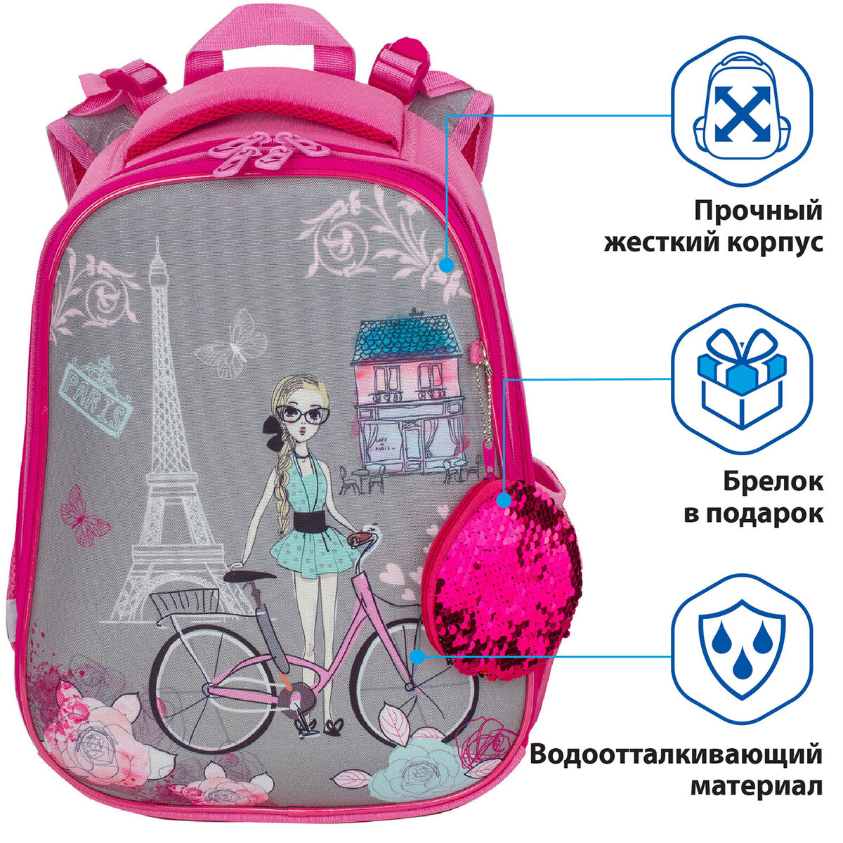 Ранец Brauberg Premium 2 отделения с брелком Paris cycling 38х29х16 см - фото 2