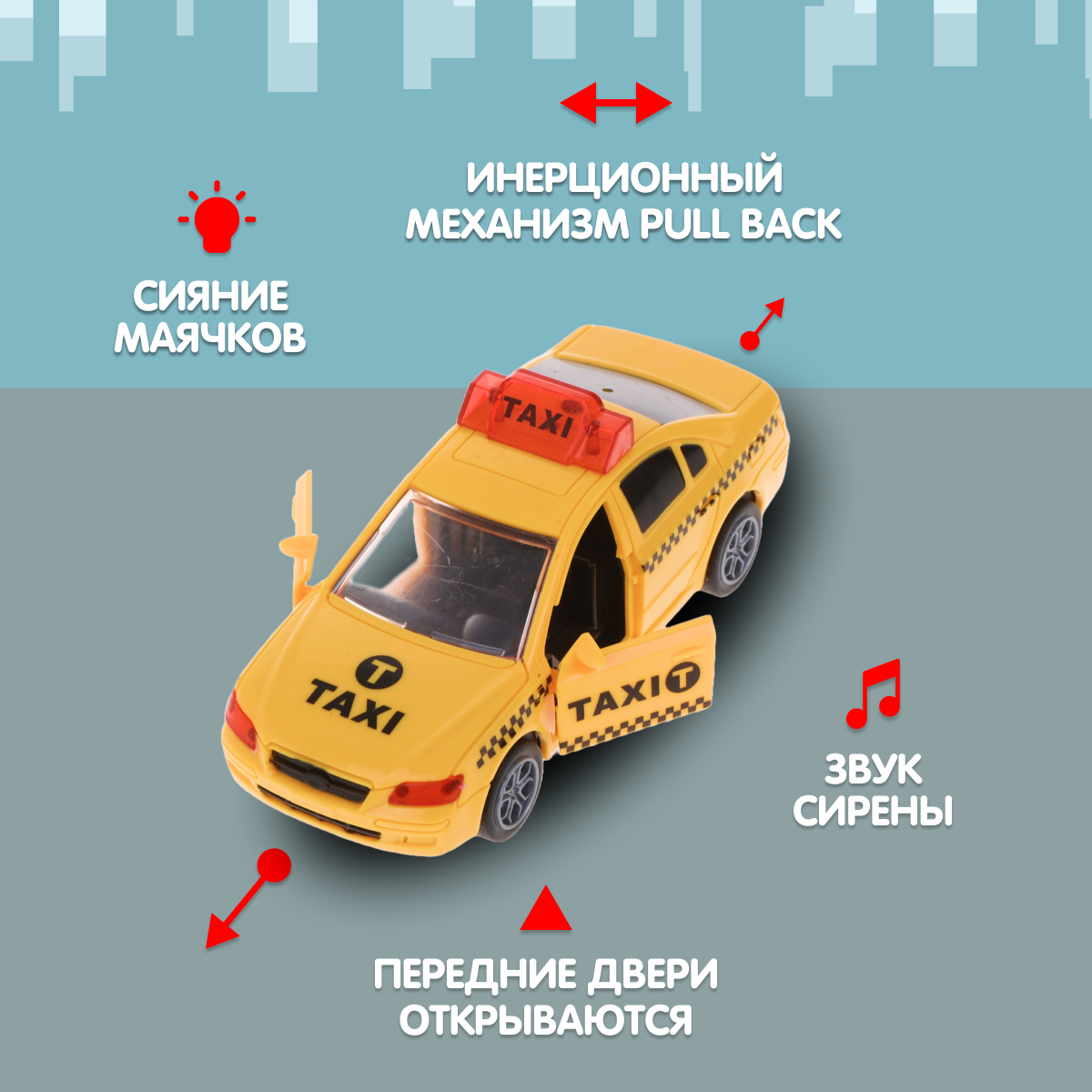 Машина Пламенный мотор Такси со светом и звуком инерционная 870851 - фото 2