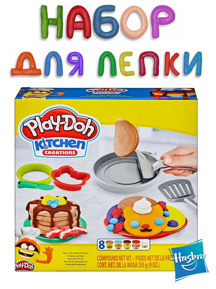 Набор для лепки Hasbro Play Doh Печём блины - фото 1