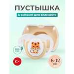 Пустышка Mamajoo силиконовая с боксом для хранения 6+ мес tiger