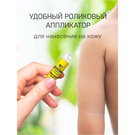 Бальзам после укусов Gardex Baby роликовый