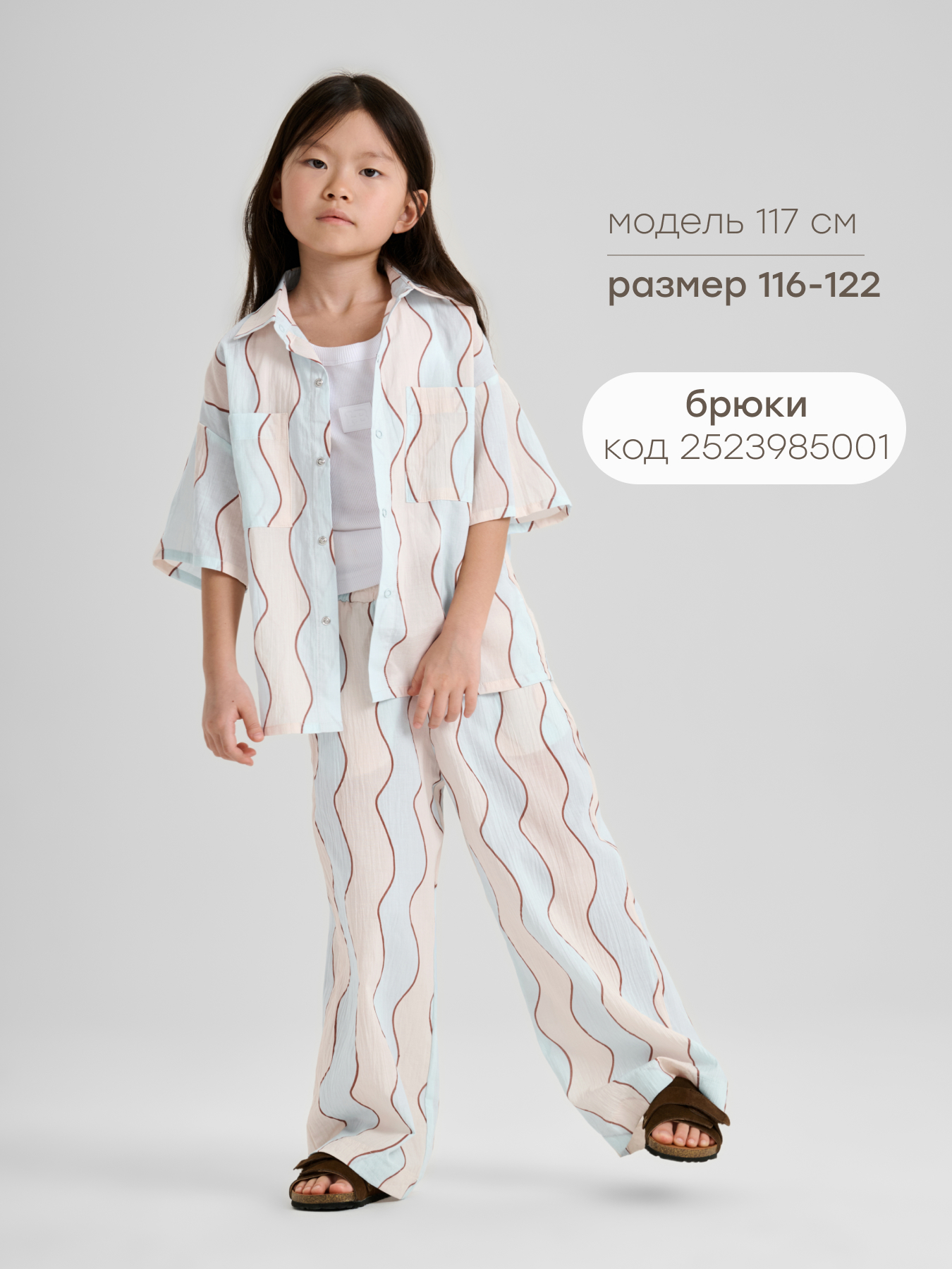 Рубашка Happy Baby 88116-1_light-blue-waves - фото 6