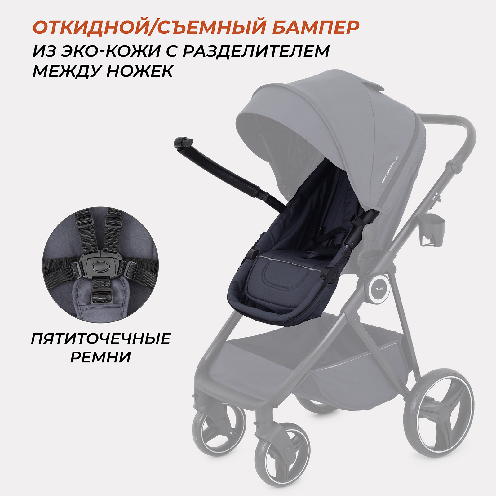 Коляска всесезонная 2в1 Rant Solar RA158 Graphite - фото 6