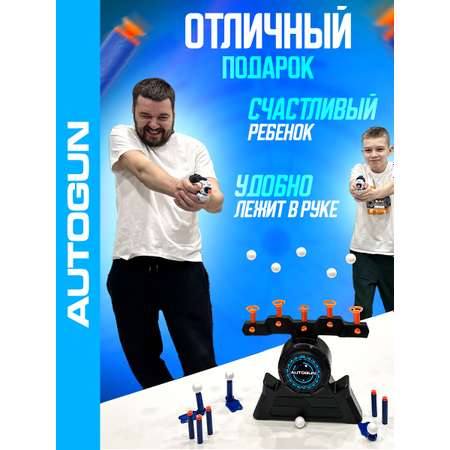 Бластер AUTOGUN