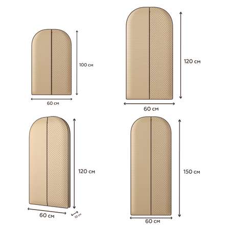 Чехол для одежды Homsu 4 шт