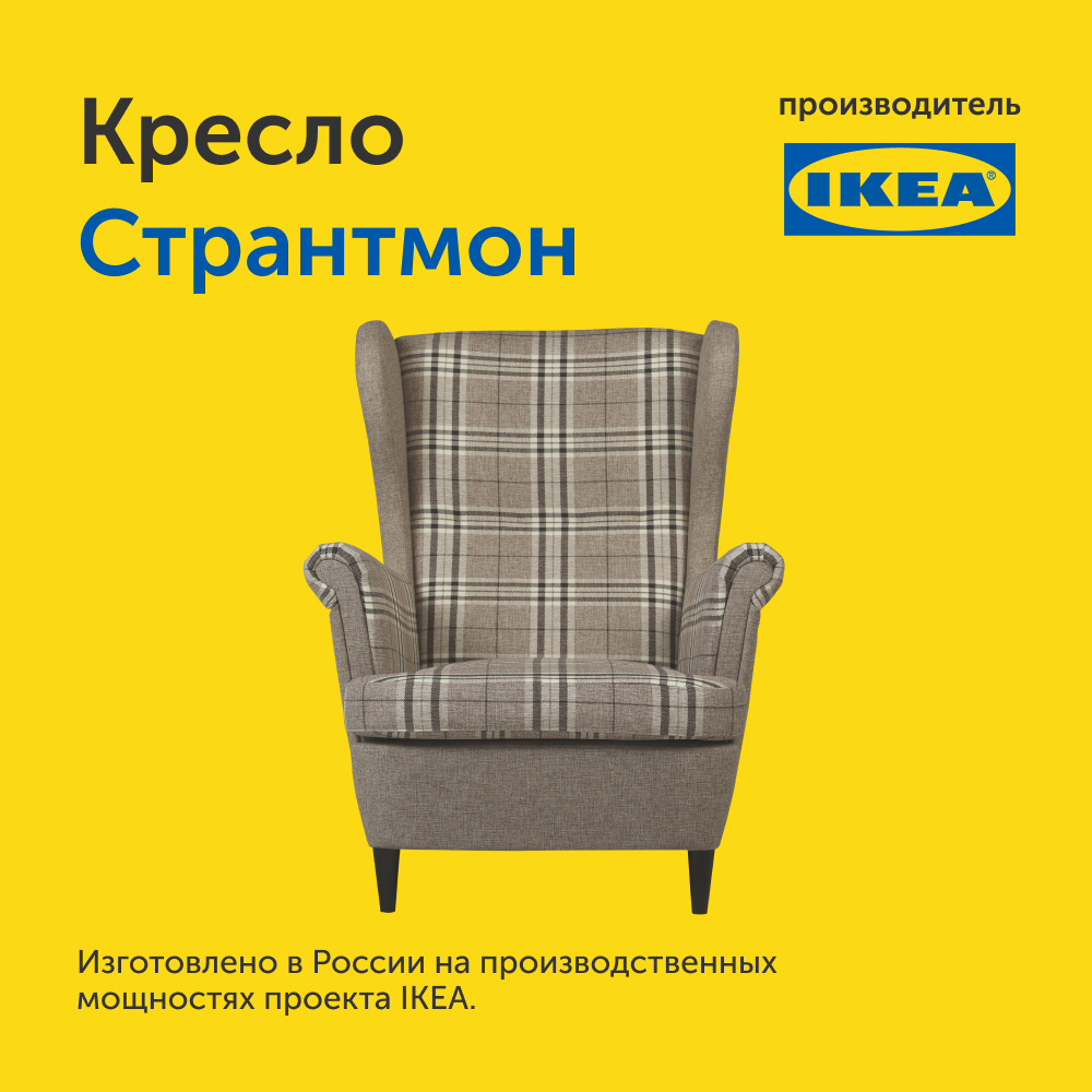 Мягкое кресло IKEA Странтмон 80х98х101 см серо-бежевая рогожка - фото 14