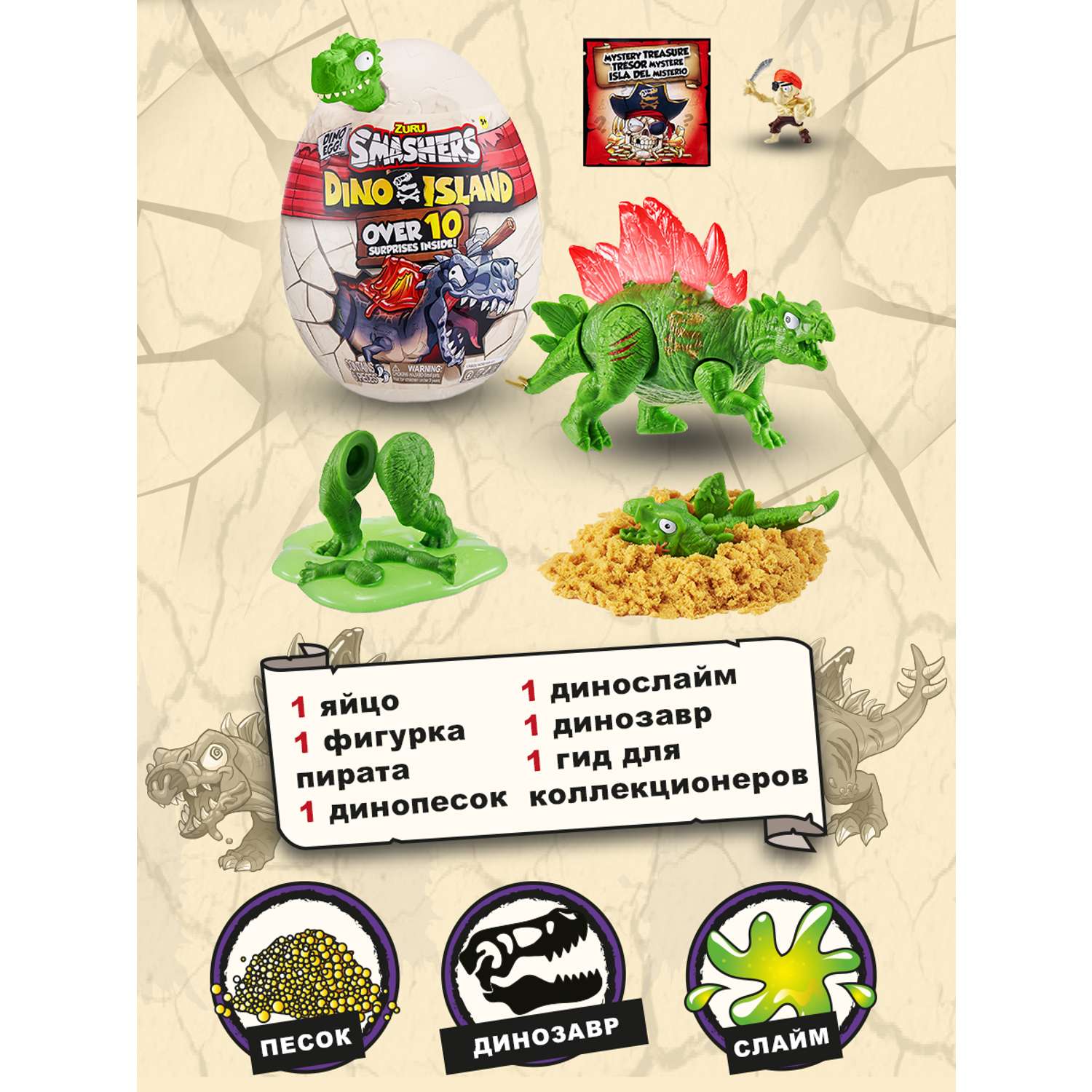 Набор игровой Smashers Остров динозавров маленький 7486SQ1 7486SQ1 - фото 4