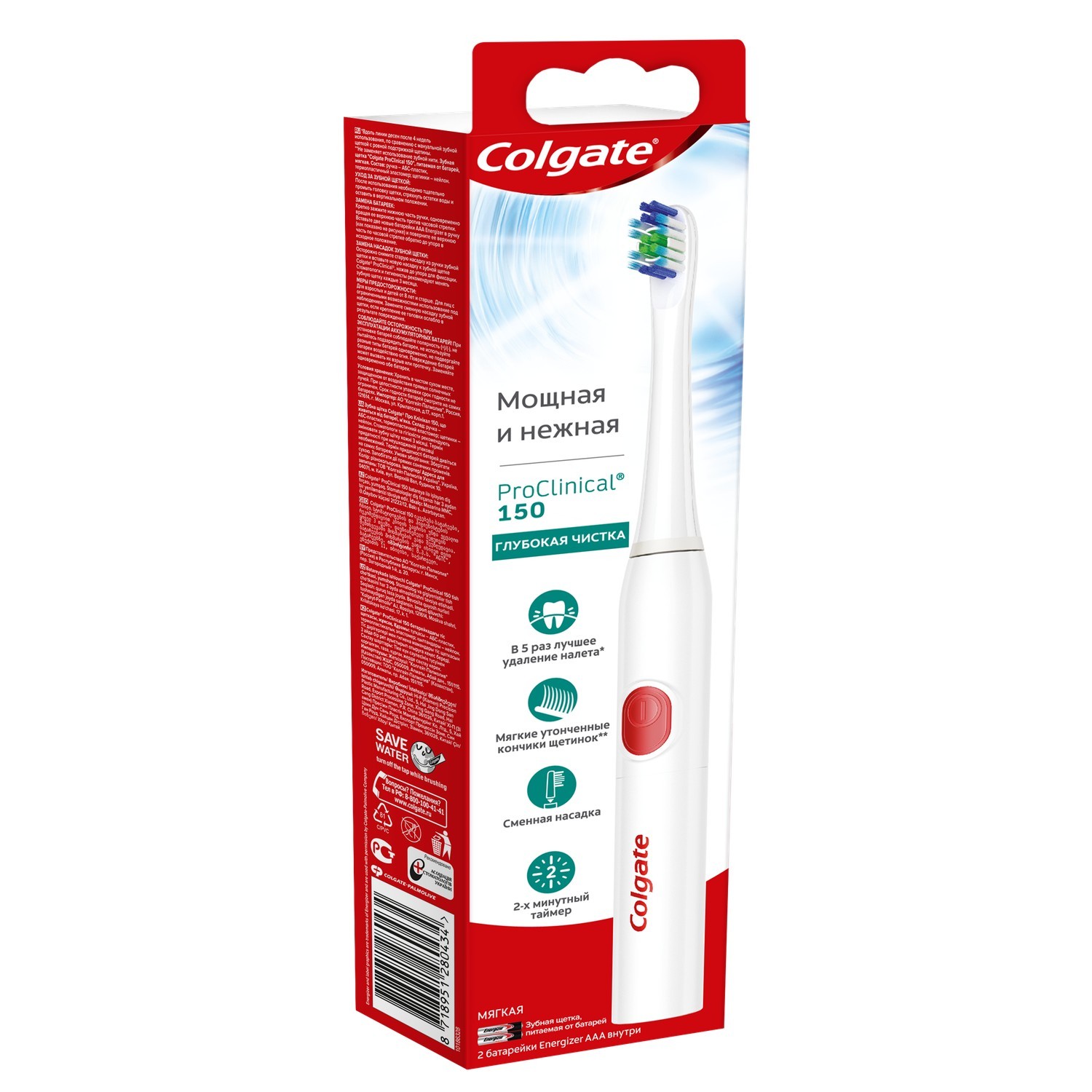 Зубная щетка Colgate Pro Clinical 150 электрическая мягкая CN07724A - фото 2