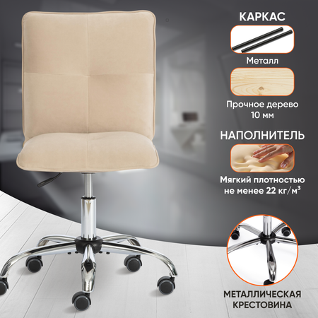 Кресло компьютерное TETCHAIR Azura бежевый