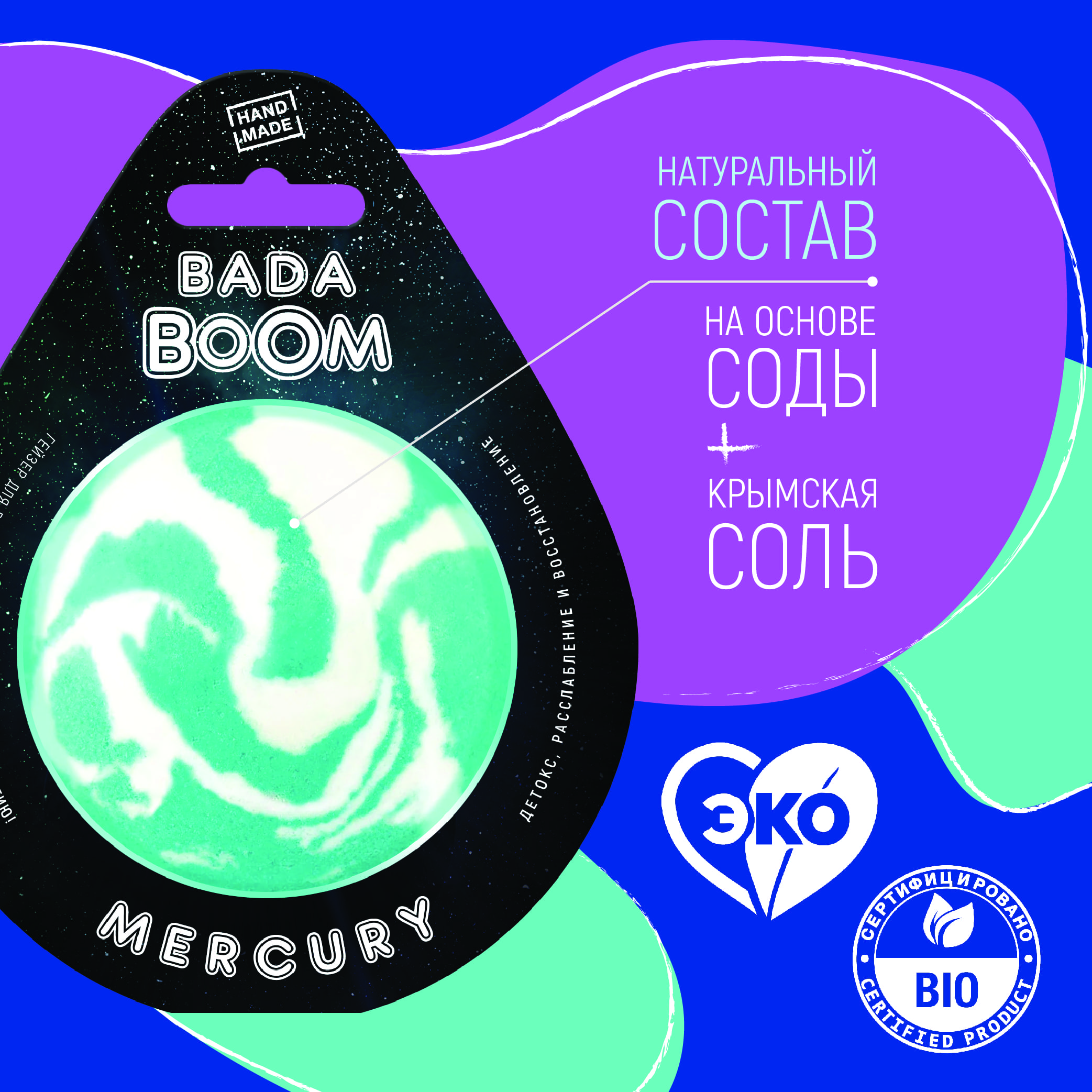 Бомбочка для ванны BADA BOOM mercury - Белый лотос / Орхидея - фото 5