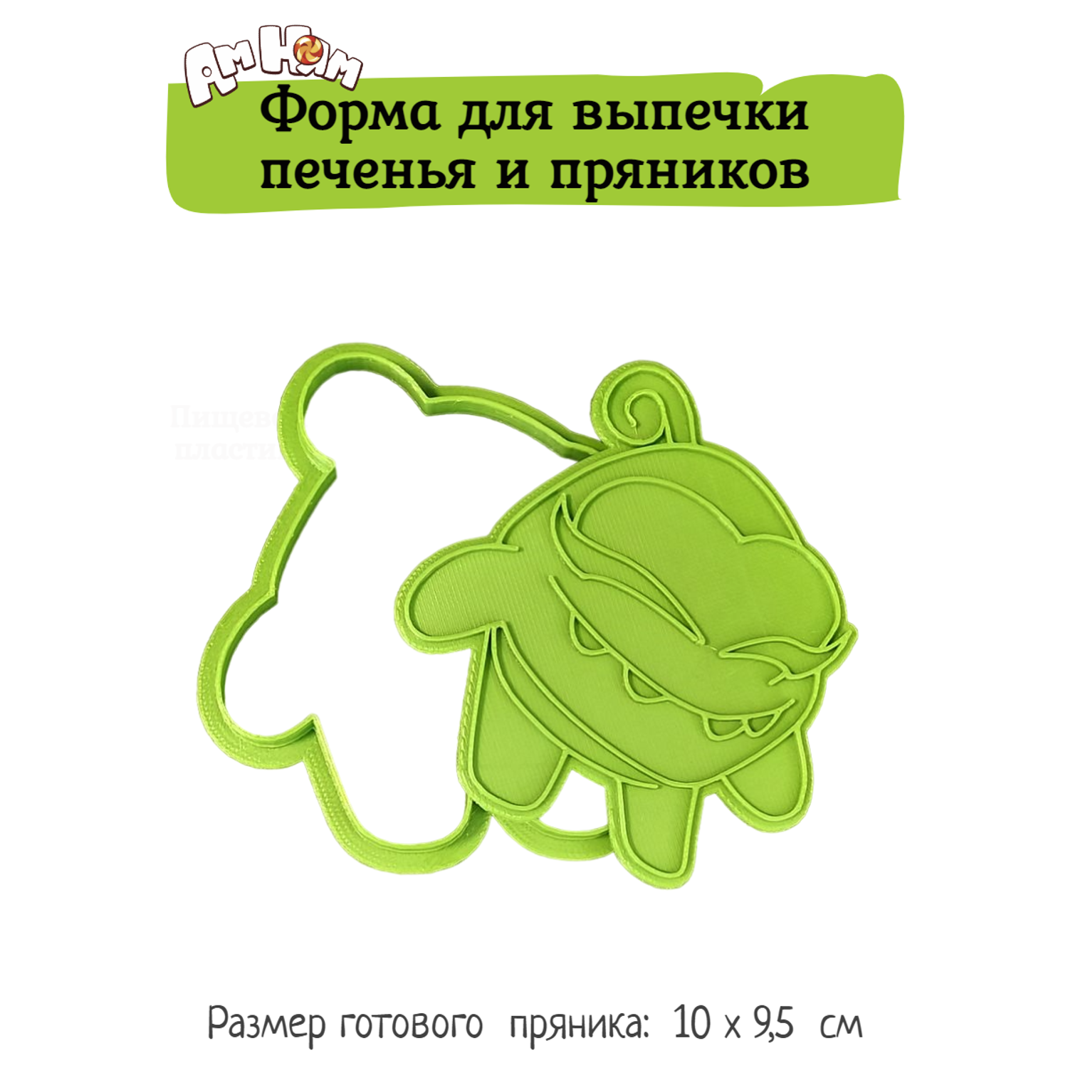 Ам ням из пластилина