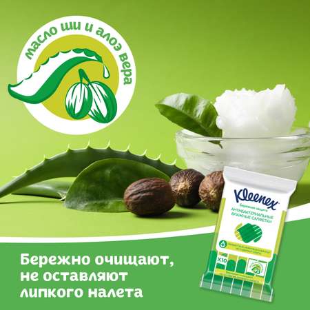 Влажные салфетки Kleenex Антибактериальные 10шт