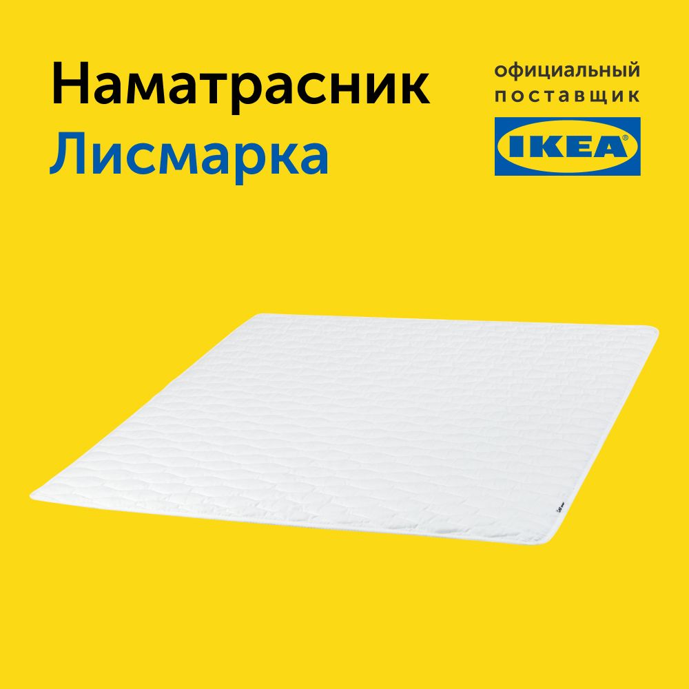 Наматрасник IKEA Лисмарка - фото 9