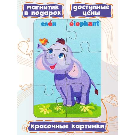 Деревянные пазлы Woodkevich Kids для малышей с дикими животными набор из 5шт