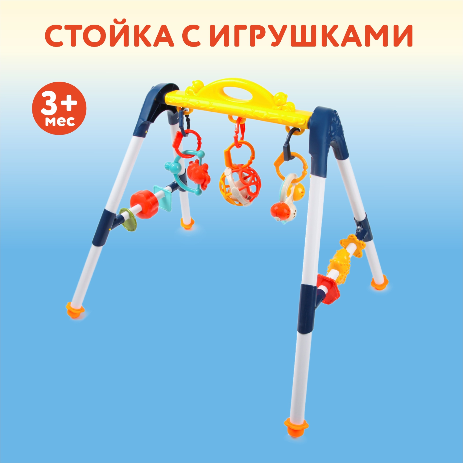 Стойка с игрушками Bomei toys OTE0655954