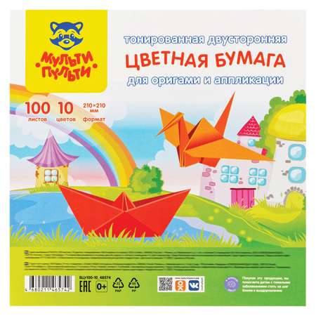 Бумага цветная тонированная МуЛьти-ПуЛьти Енот в России 210*210мм 100 листов 10 цветов в пакете