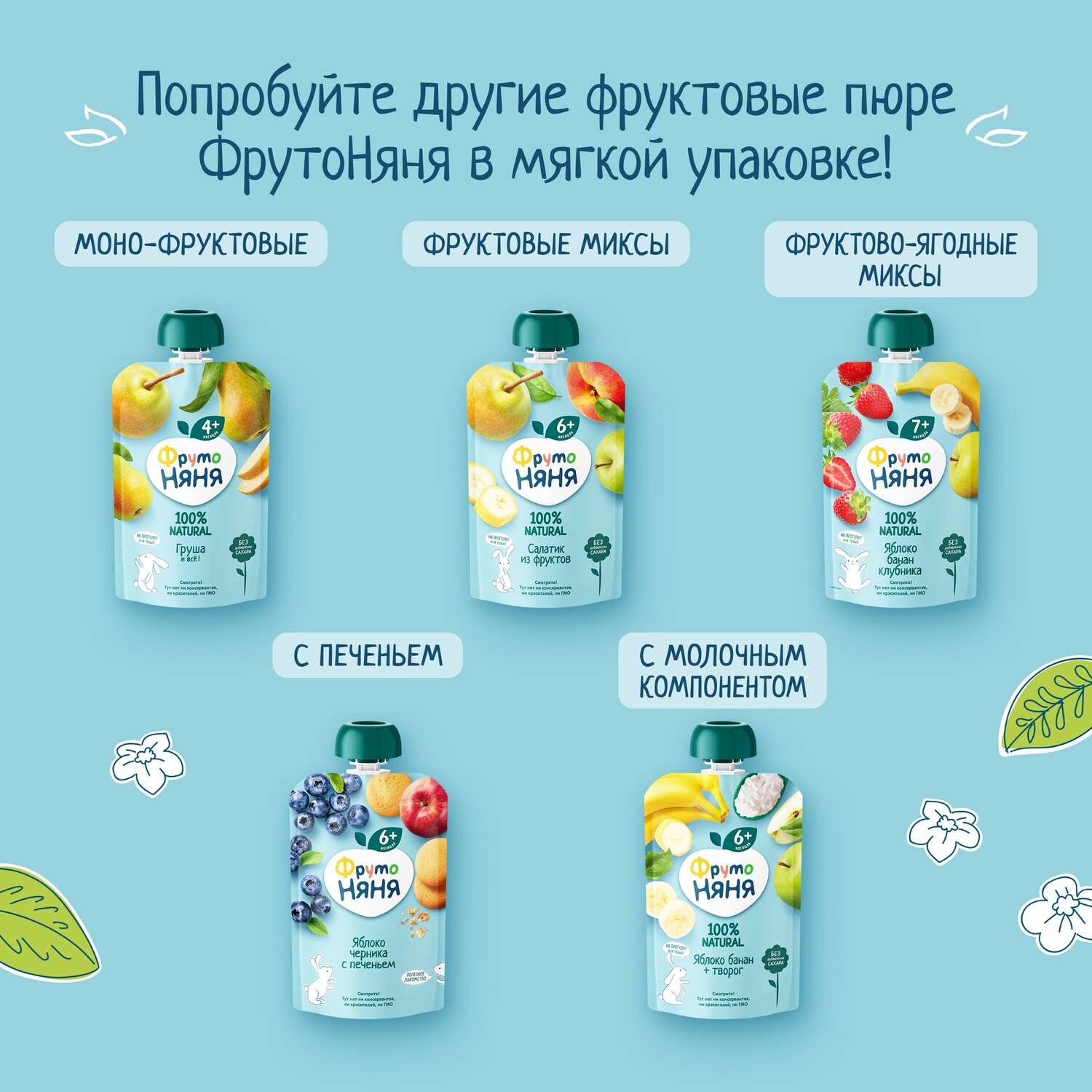 Десерт ФрутоНяня из яблок, бананов, клубники 90 г с 7 месяцев - фото 8
