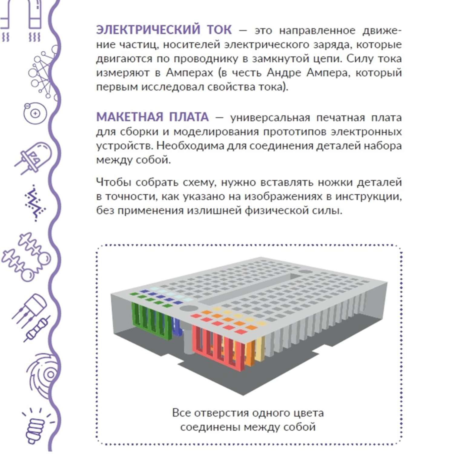 Набор для опытов Трюки Науки Детектор звука - фото 4