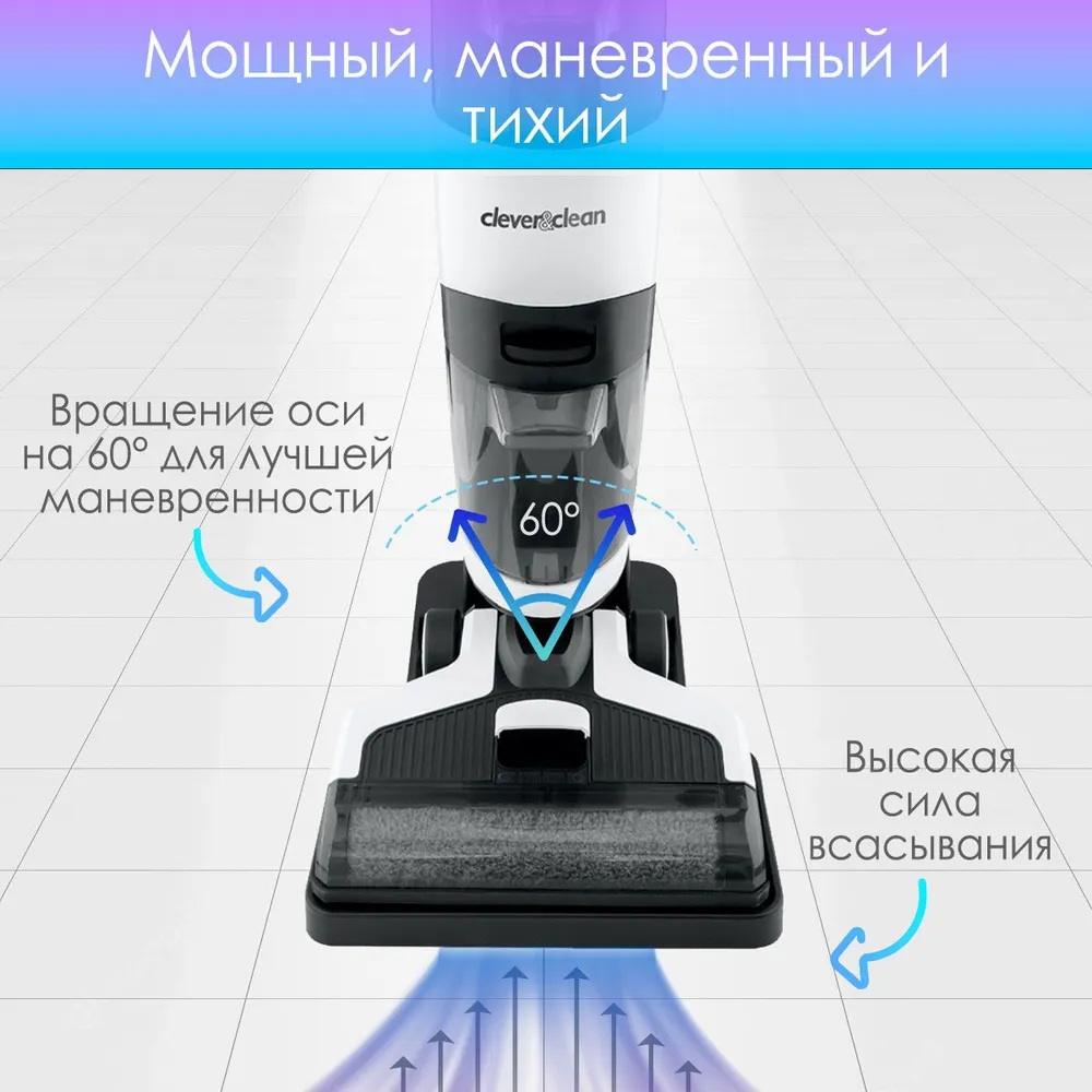 Моющий вертикальный пылесос Clever Clean HV-AQ800 купить по цене 18905 ₽ в  интернет-магазине Детский мир