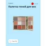 Палетка теней CATKIN Dreamworld 9 colors eyeshadow тон c12