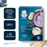 Каша молочная Gerber мультизлаковая с бананом и черникой 180г с 6месяцев