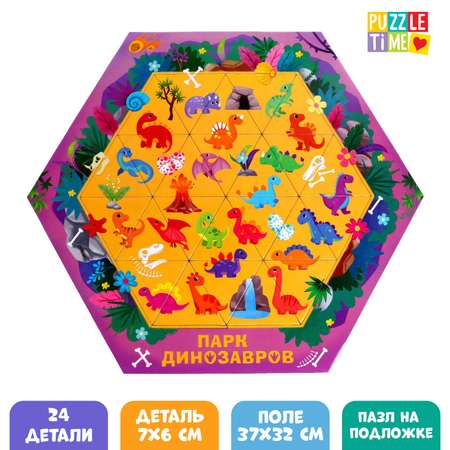 Фигурный пазл Puzzle Time «Парк динозавров» 24 элемента