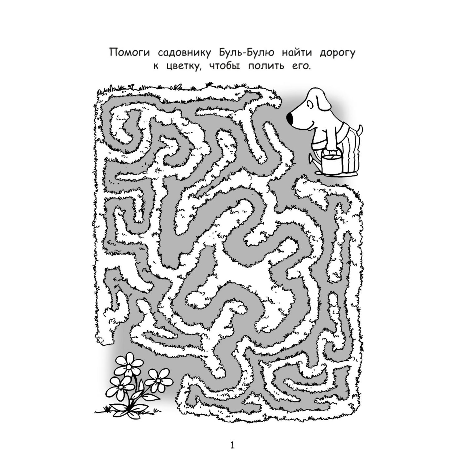 Книга Эксмо Нереально крутая книга игр и головоломок - фото 2