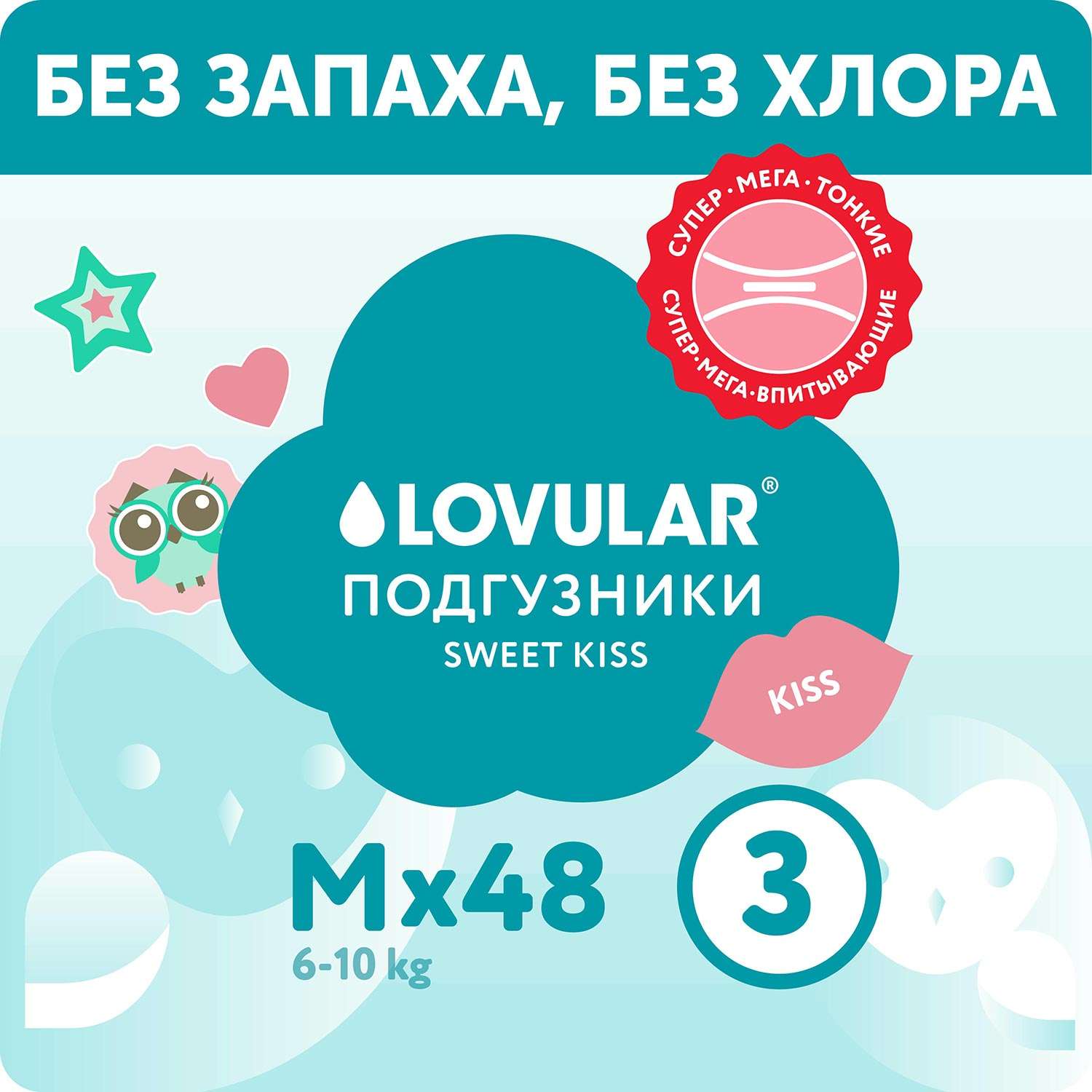 Подгузники LOVULAR Sweet Kiss M 6-10кг 48 шт - фото 1