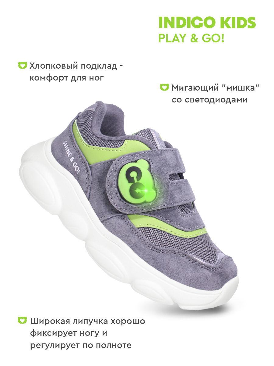 Кроссовки Indigo kids 92-375Z - фото 2