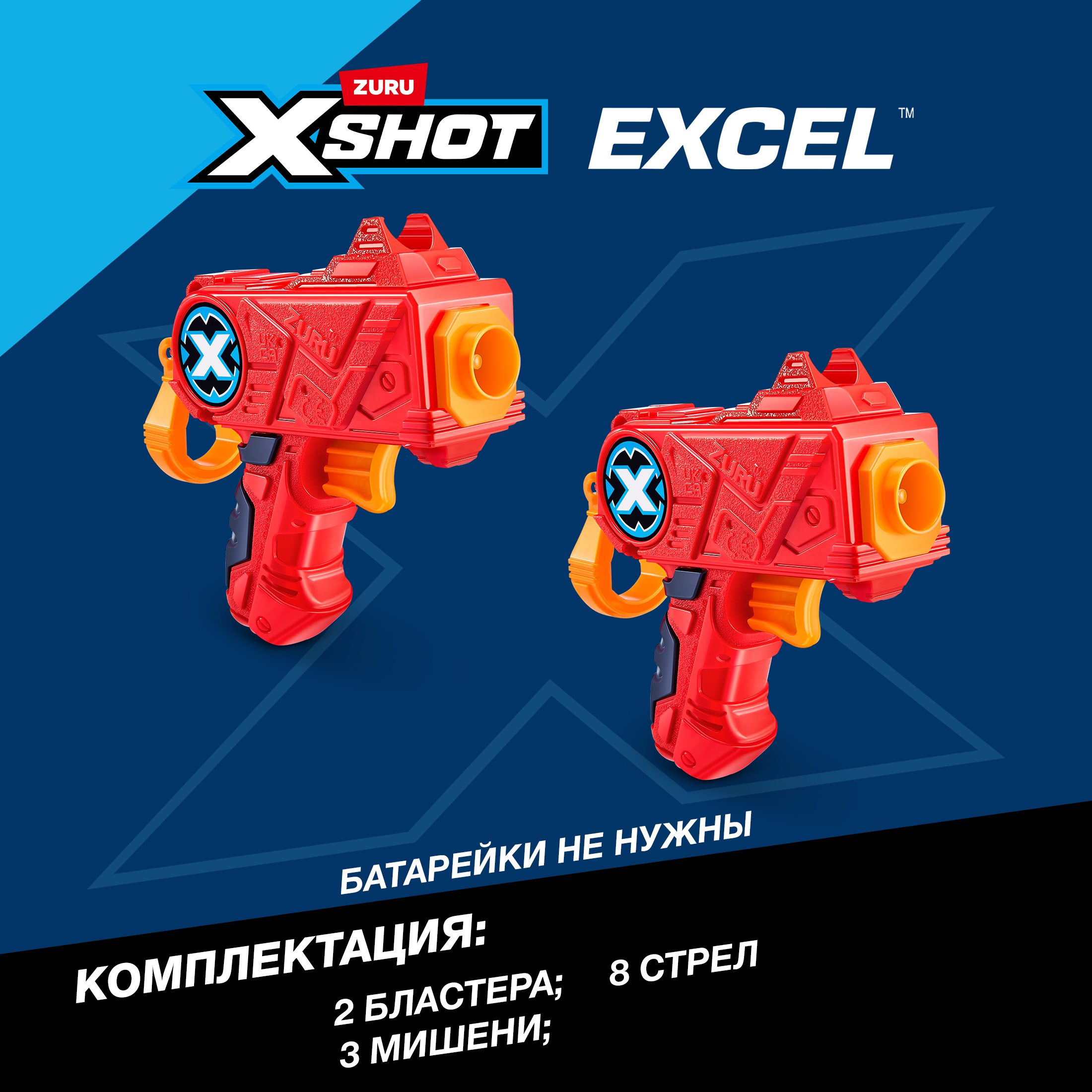 Бластер Zuru XSHOT - фото 3