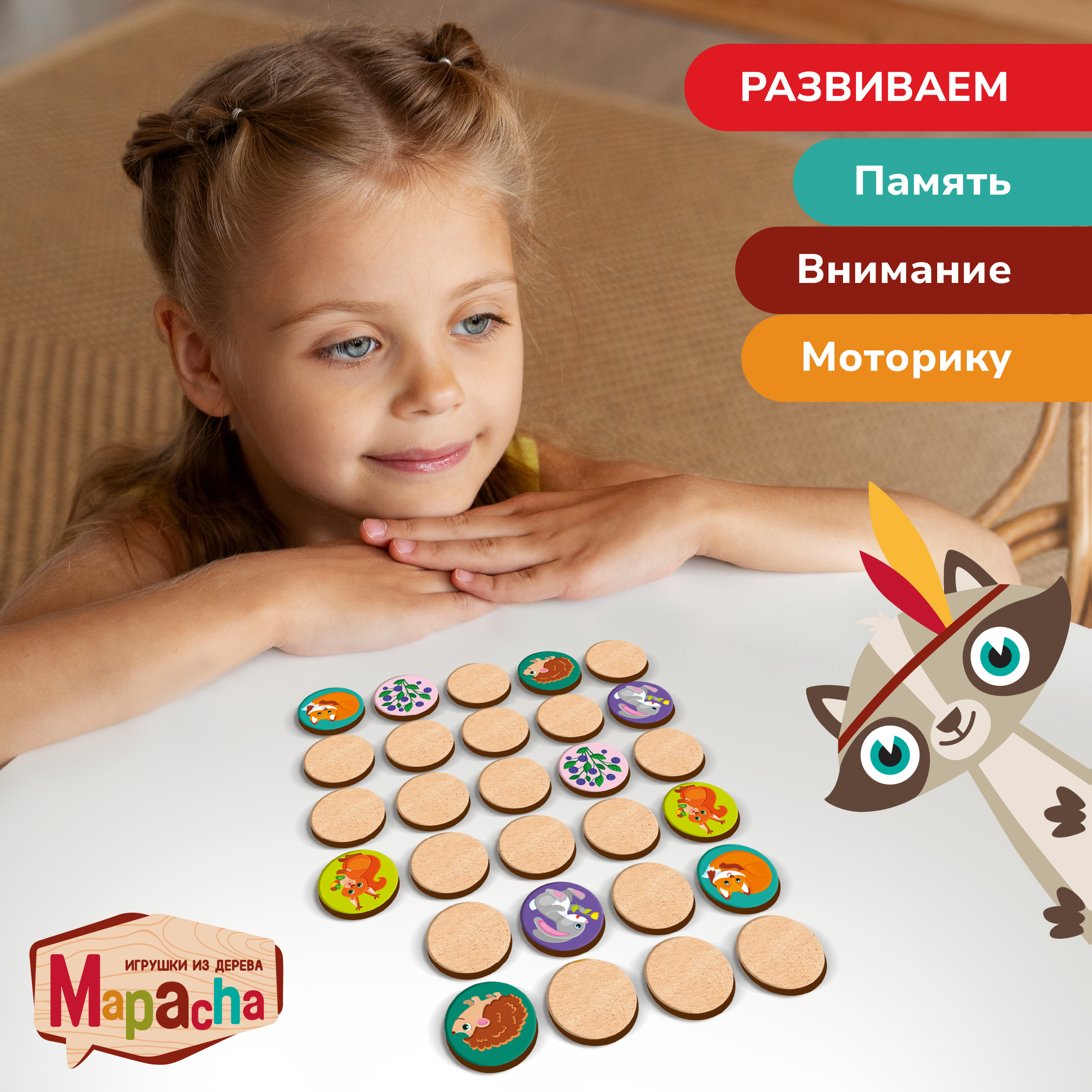 Настольная игра Mapacha Головоломка деревянная Мемо Лес - фото 4