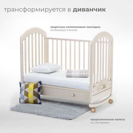 Детская кроватка Nuovita Grano Dondolo прямоугольная, без маятника (слоновая кость)