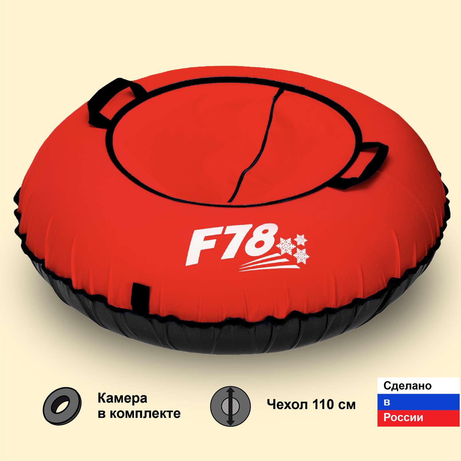 Тюбинг-ватрушка F78 Оксфорд 110 см красный - фото 1