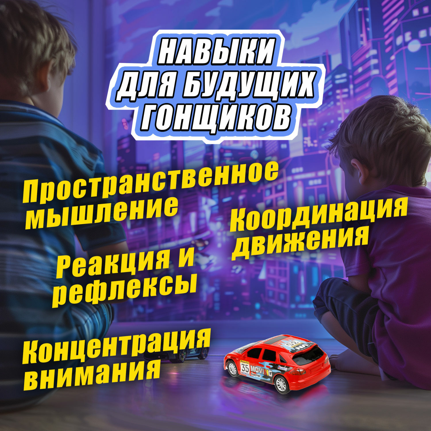 Автомобиль РУ 1TOY 1:24 - фото 4