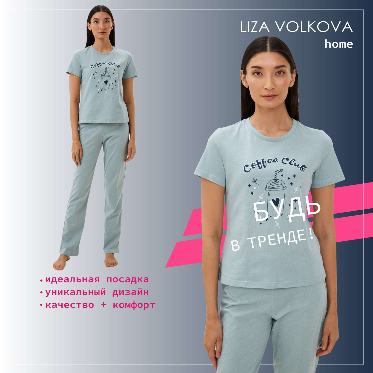 Пижама Liza Volkova 7112413 - фото 2