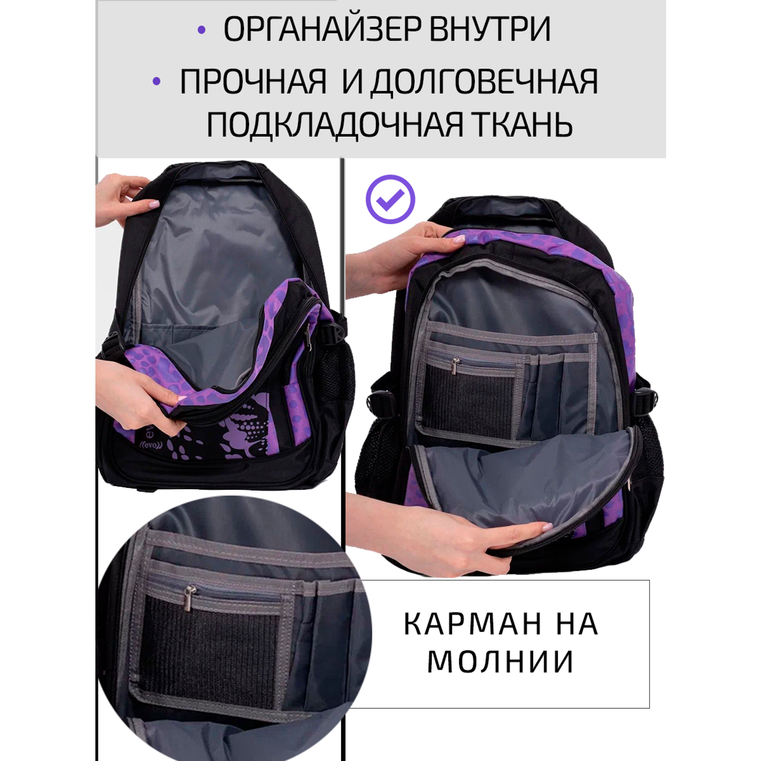 Рюкзак школьный Evoline черный фиолетовый леопардо EVO-155 - фото 4