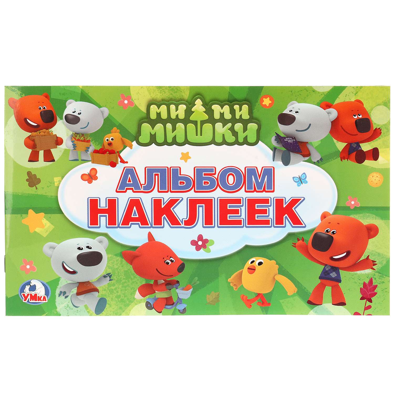 Альбом наклеек УМка Мимимишки 231020 - фото 2
