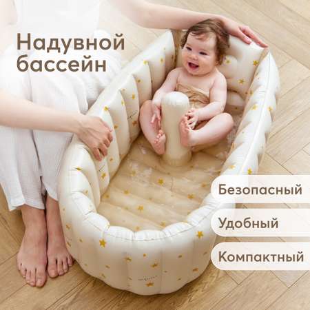 Надувной бассейн Happy Baby прямоугольный 50 л