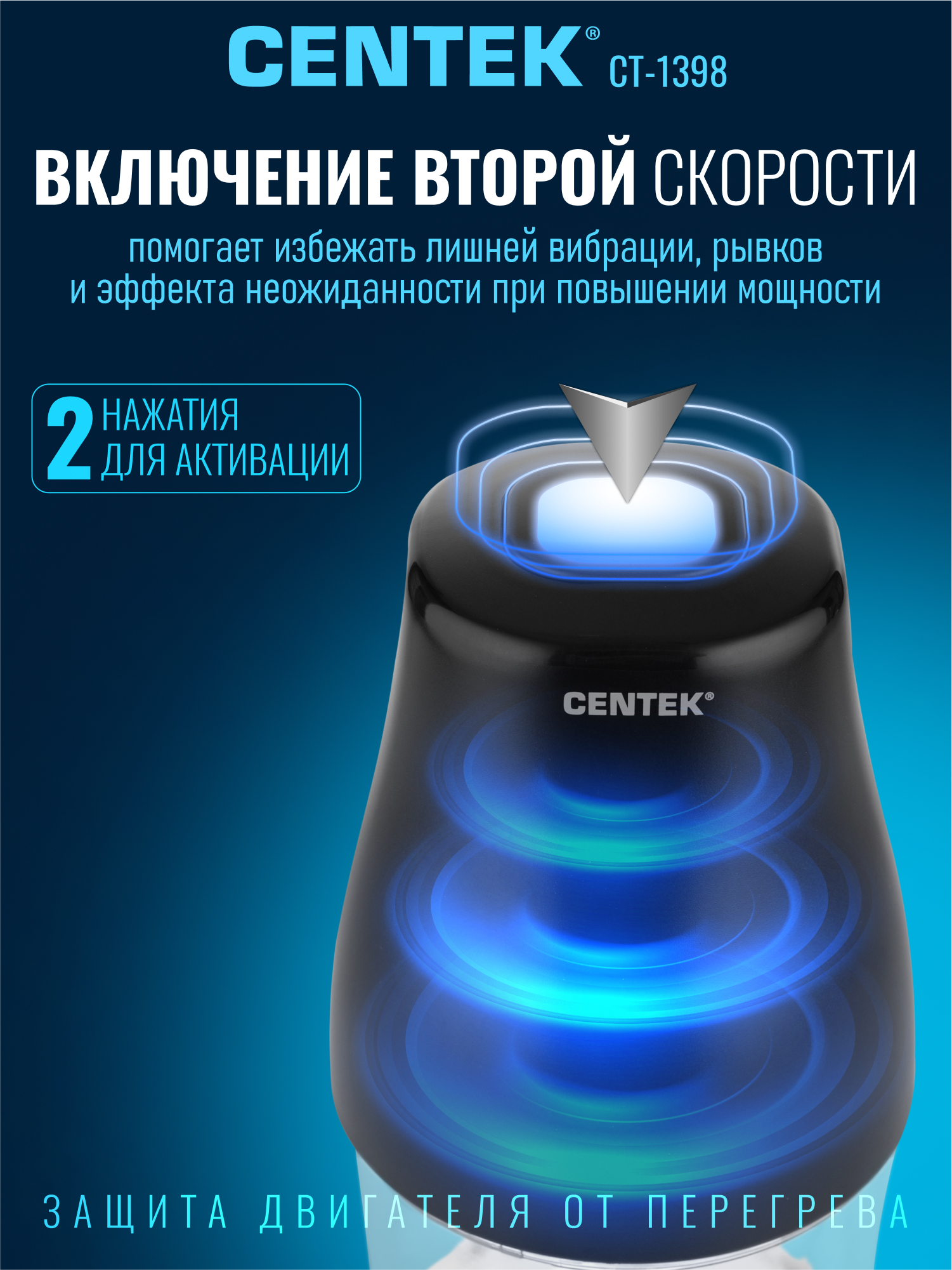 Чоппер/Измельчитель электрический CENTEK CT-1398 400Вт 2 скорости чаша 800 мл 3 насадки/режима измельчение - фото 3