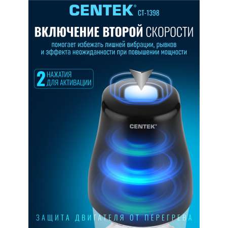 Чоппер/Измельчитель электрический CENTEK CT-1398 400Вт 2 скорости чаша 800 мл 3 насадки/режима измельчение