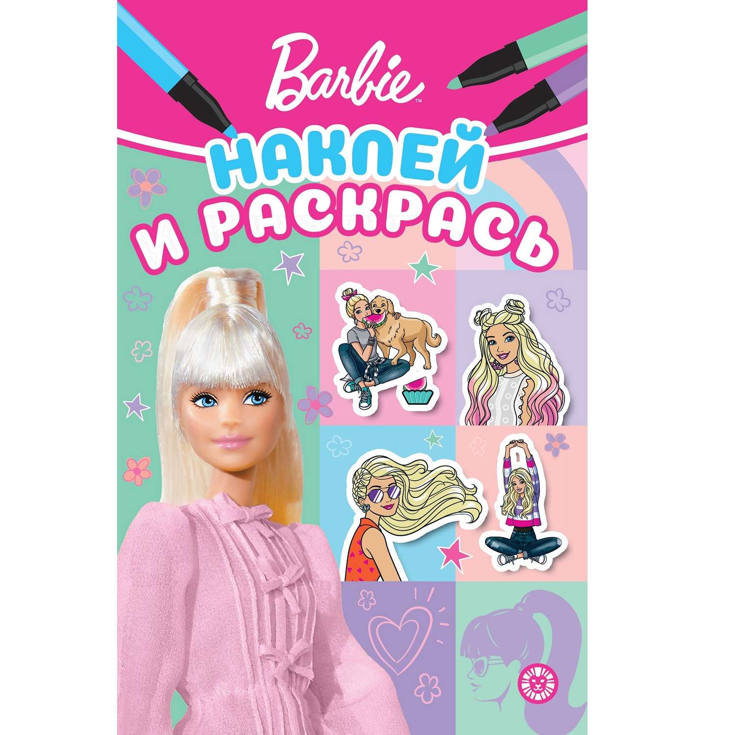 Раскраска - Барби в пышном платье
