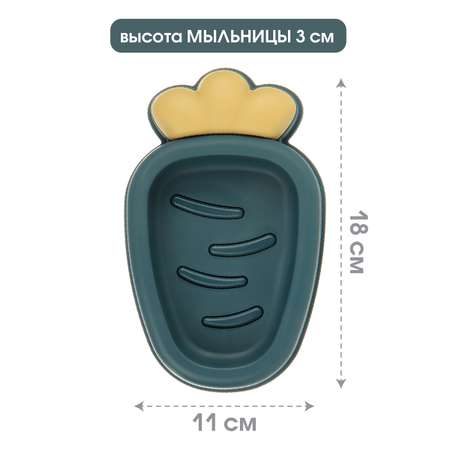 Мыльница для ванной Veld Co Морковка