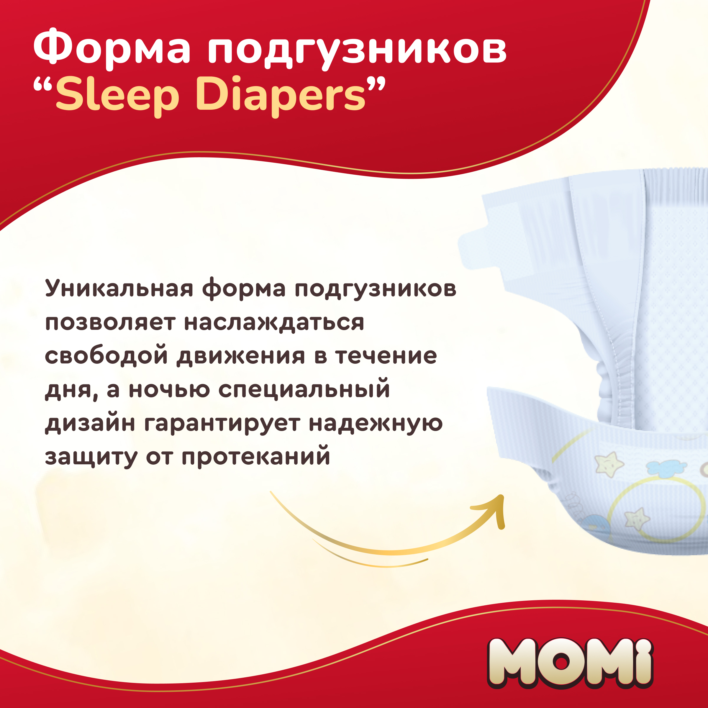 Подгузники Momi Ultra Care mega pack NB 0-5 кг 102 шт - фото 5