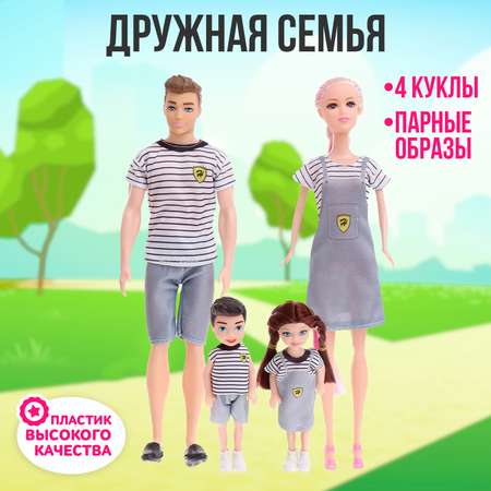 Набор кукол Sima-Land «Дружная семья»