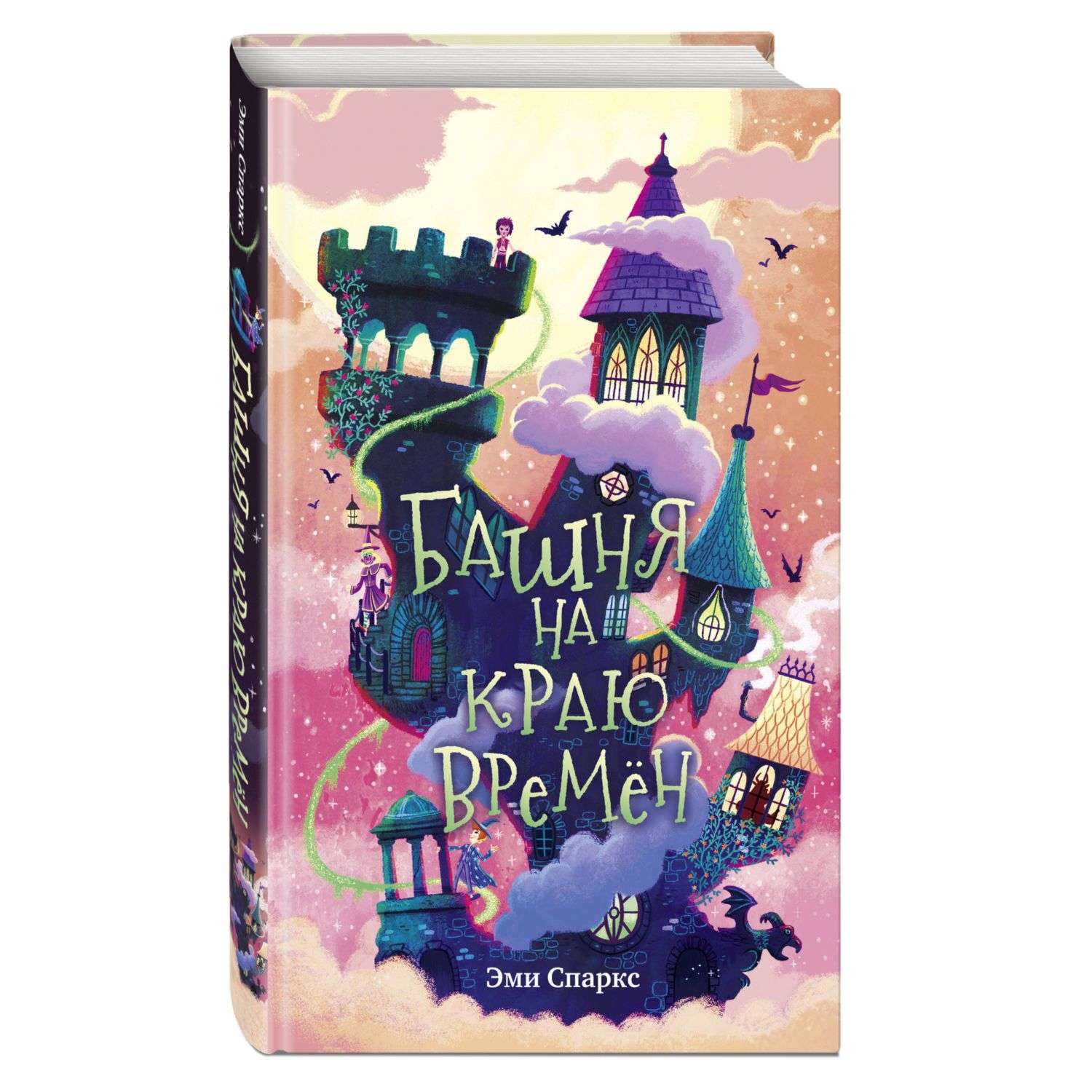 Книга башня