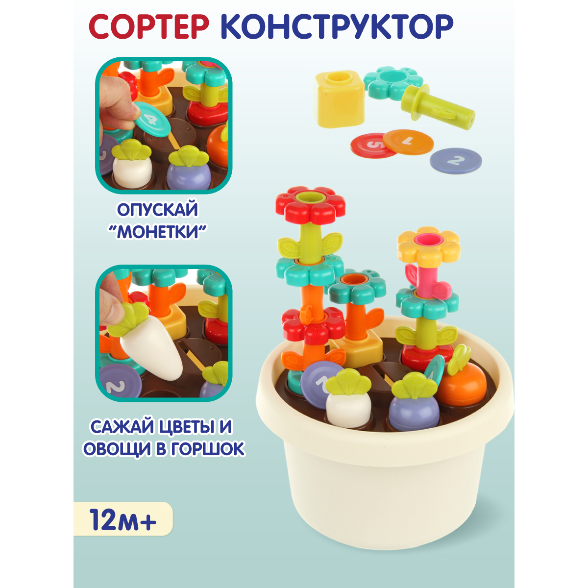 Сортер конструктор Veld Co Цветок в горшке купить по цене 1561 ₽ в  интернет-магазине Детский мир