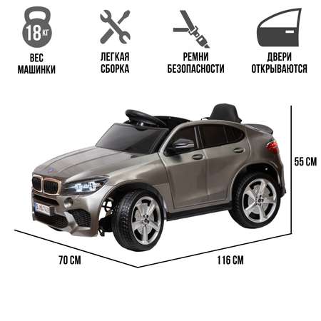 Электромобиль TOYLAND BMW X6 mini С пультом ДУ