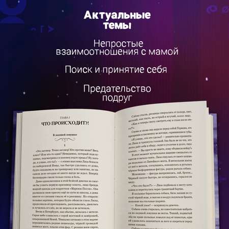 Книга ОКно Двуликие Мост призрака